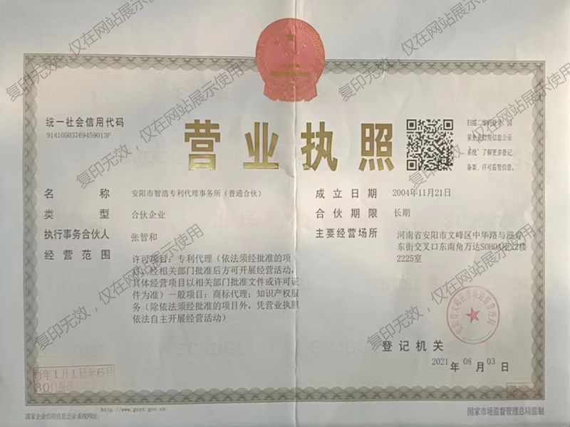 营业执照