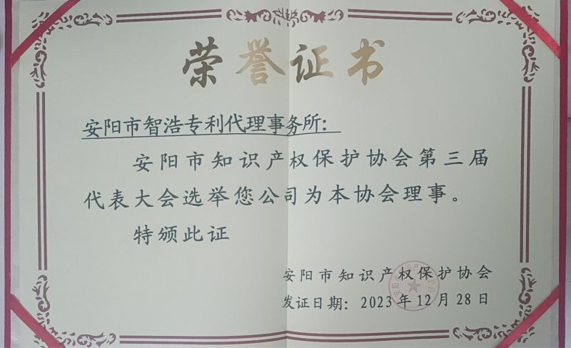荣誉证书