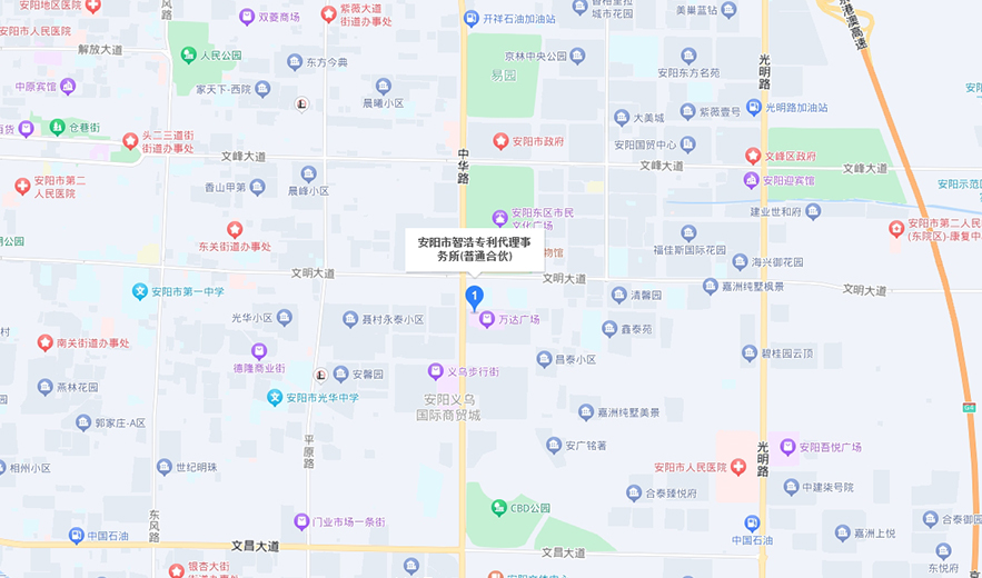 安阳市智浩专利代理事务所（普通合伙）