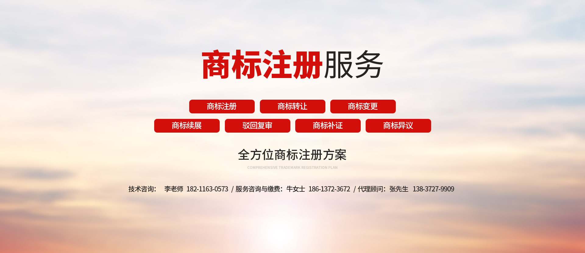 安阳市智浩专利代理事务所